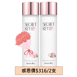 酵母玫瑰精華神仙水孖裝 150ml 【滋潤保濕】
